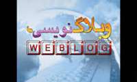 مسابقه وبلاگ  نویسی با موضوع "خوابگاه و زندگی دانشجویی" تمدید شد